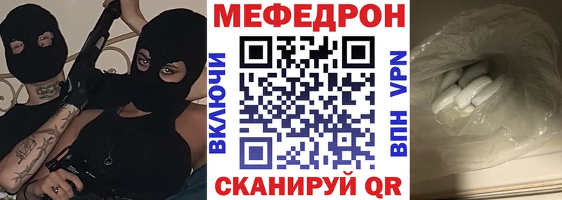 где можно купить   Кемерово  МЕФ мяу мяу 